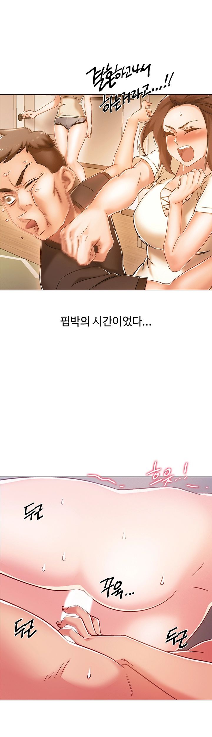 Hurry Up Raw Chapter 26 Page 47