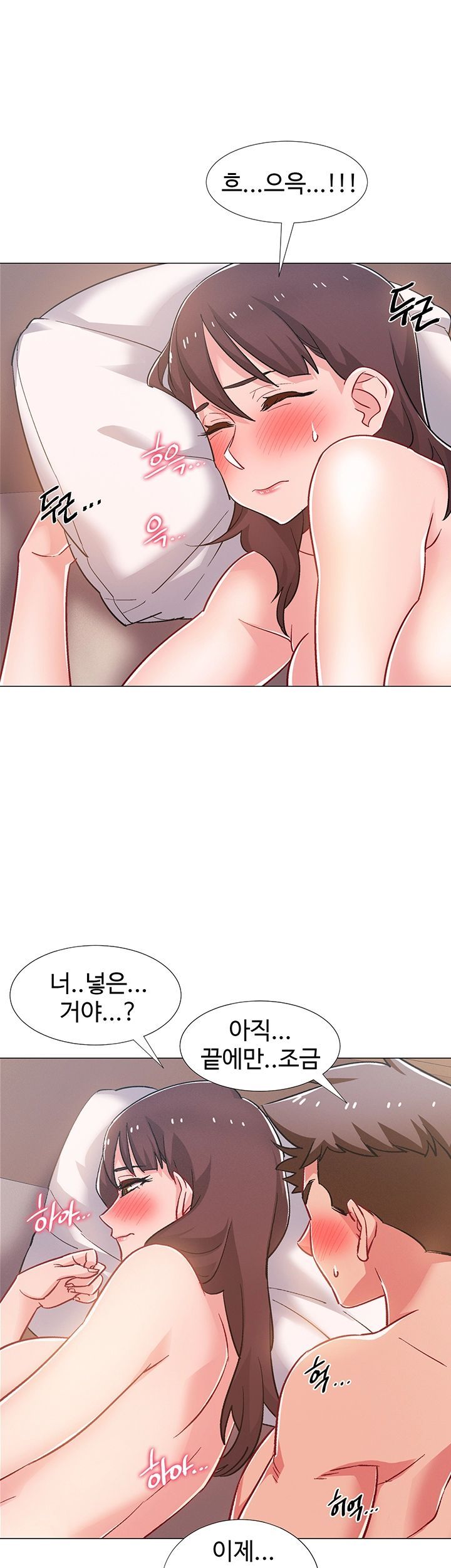 Hurry Up Raw Chapter 26 Page 49