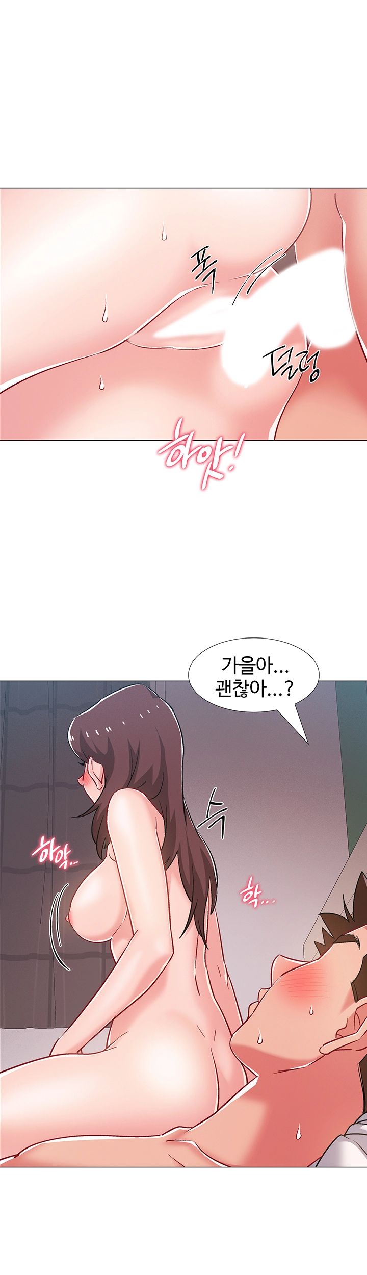 Hurry Up Raw Chapter 26 Page 56