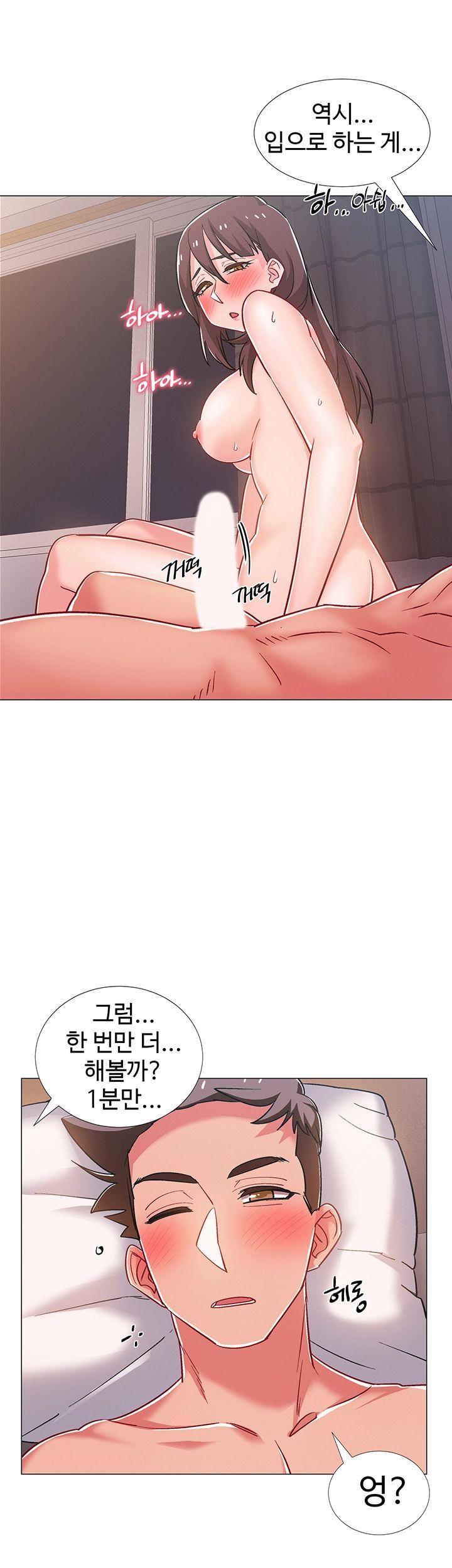 Hurry Up Raw Chapter 26 Page 59