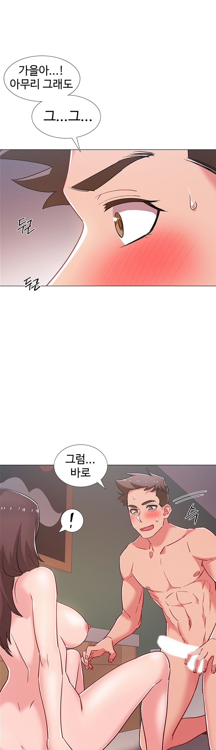 Hurry Up Raw Chapter 26 Page 7