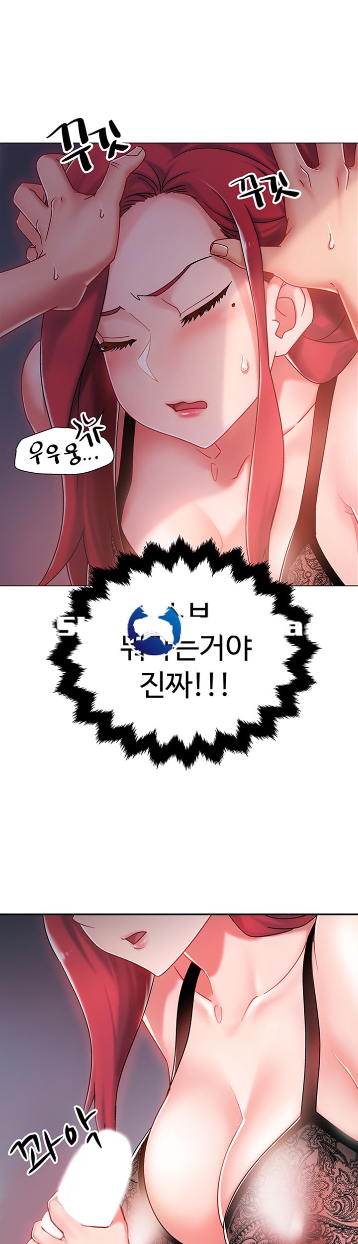 Hurry Up Raw Chapter 3 Page 17