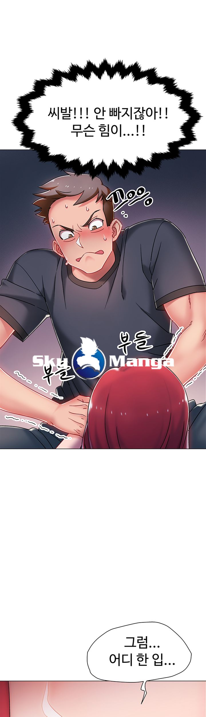 Hurry Up Raw Chapter 3 Page 19