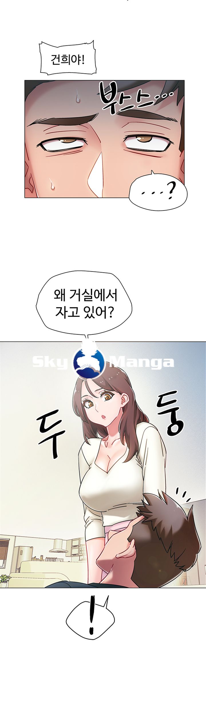 Hurry Up Raw Chapter 3 Page 28