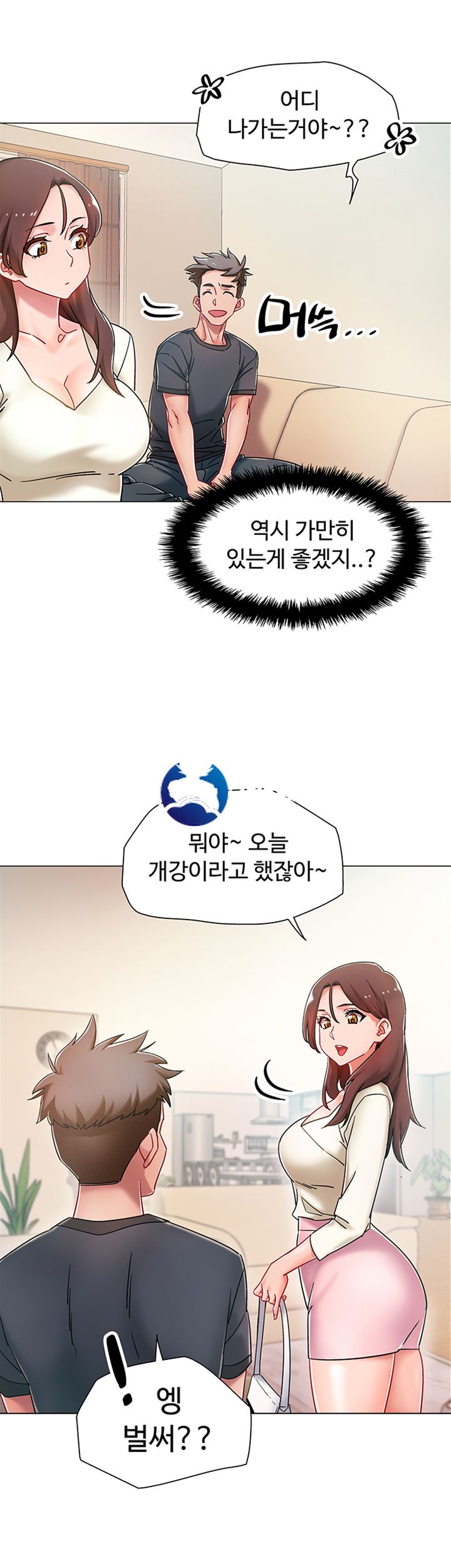 Hurry Up Raw Chapter 3 Page 30