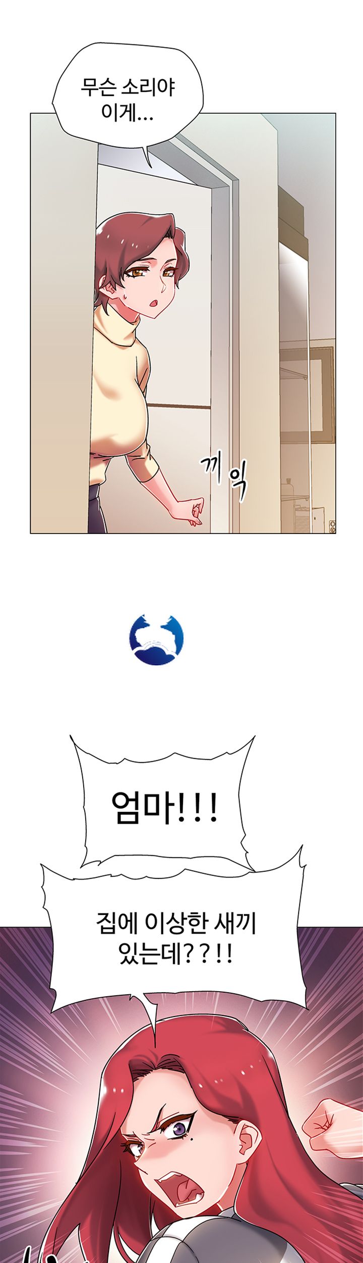 Hurry Up Raw Chapter 3 Page 37