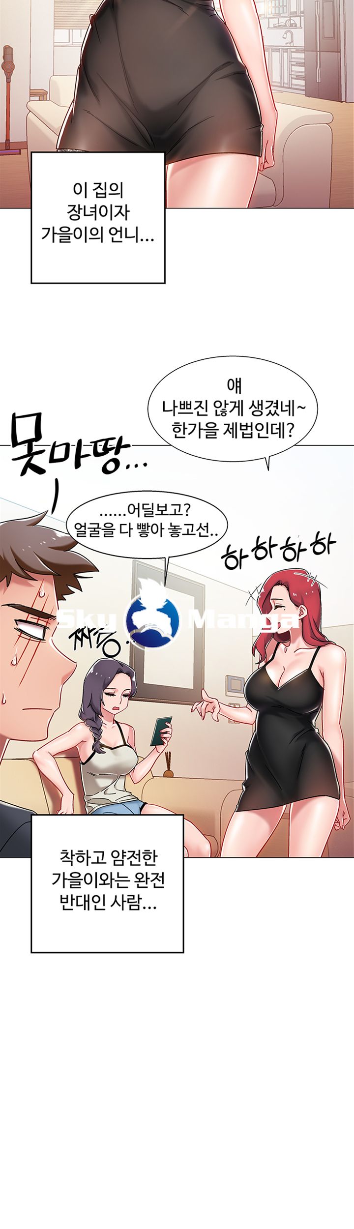 Hurry Up Raw Chapter 3 Page 40