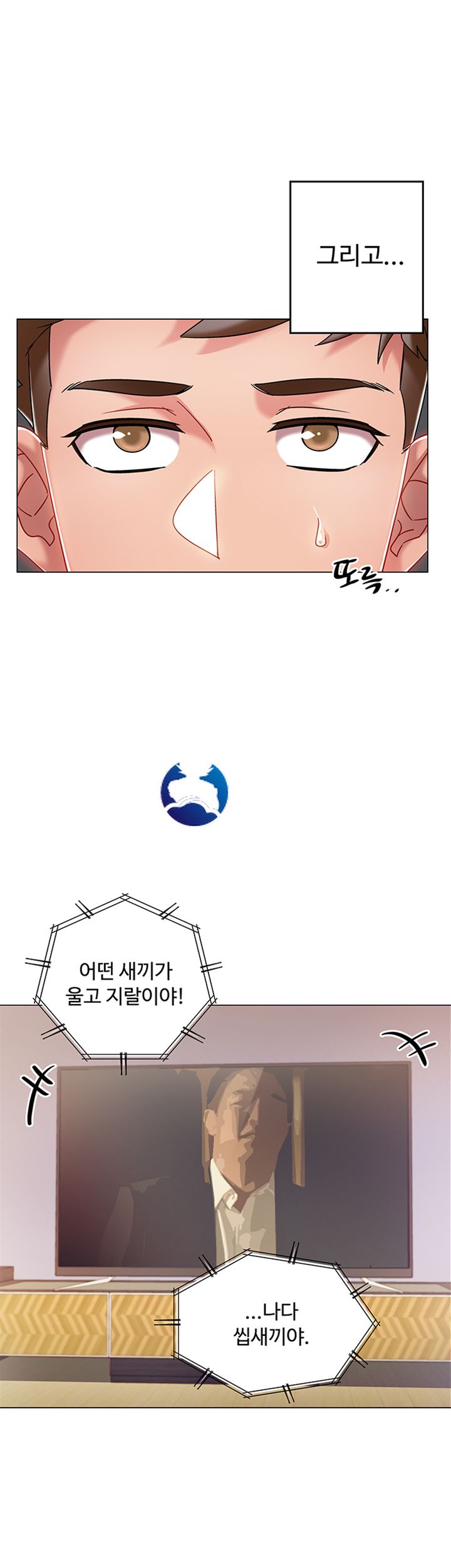 Hurry Up Raw Chapter 3 Page 41