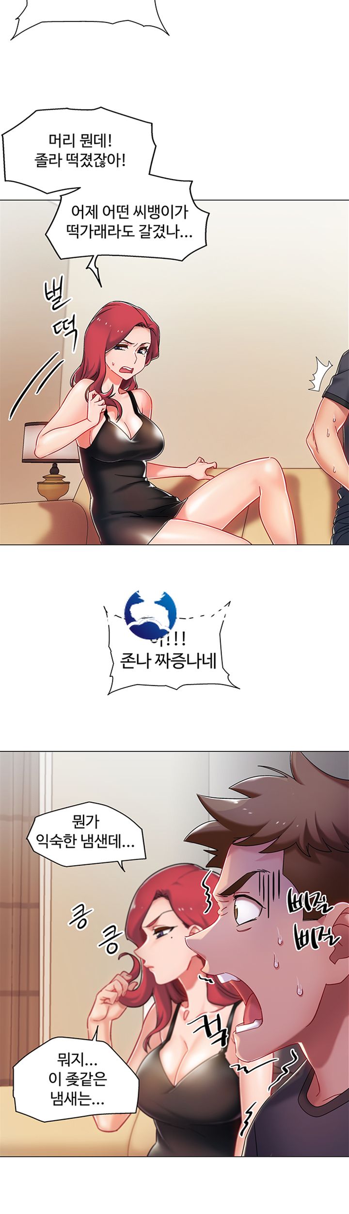 Hurry Up Raw Chapter 3 Page 44
