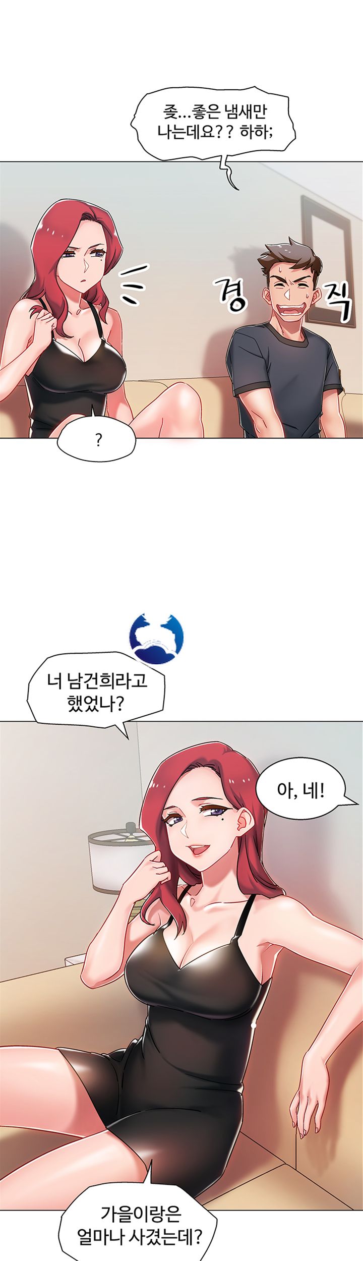 Hurry Up Raw Chapter 3 Page 45