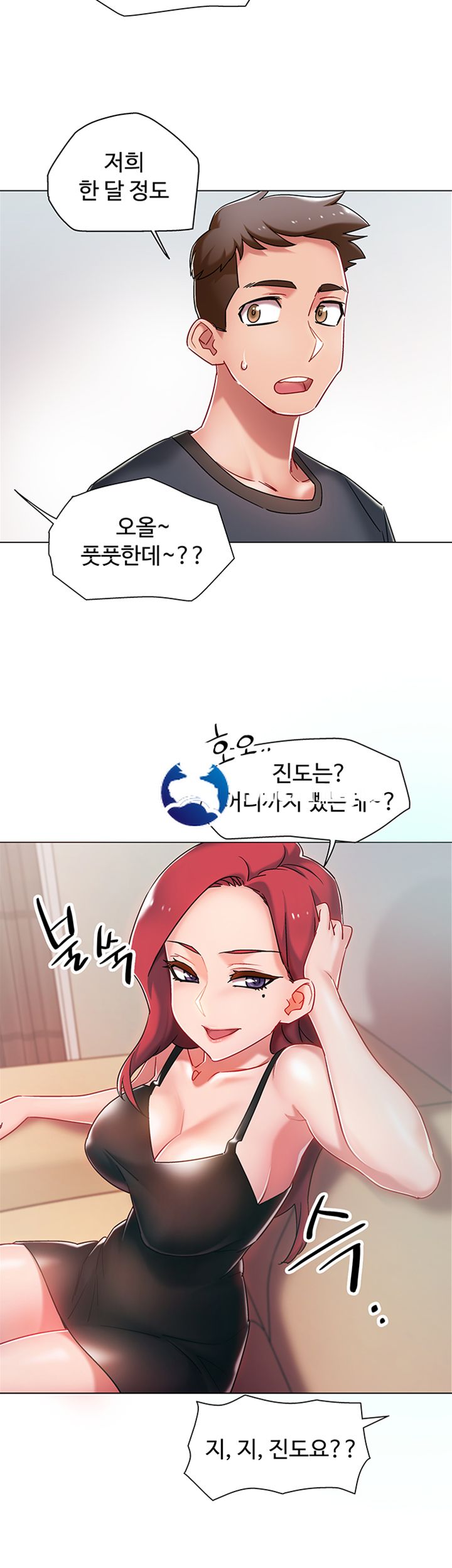 Hurry Up Raw Chapter 3 Page 46
