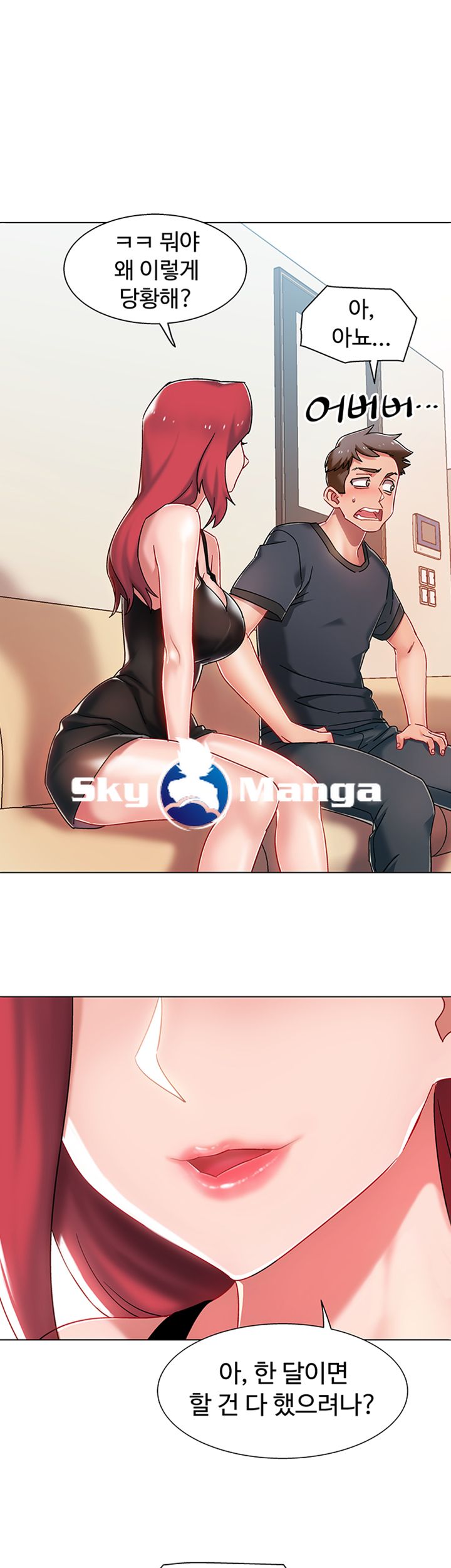 Hurry Up Raw Chapter 3 Page 47