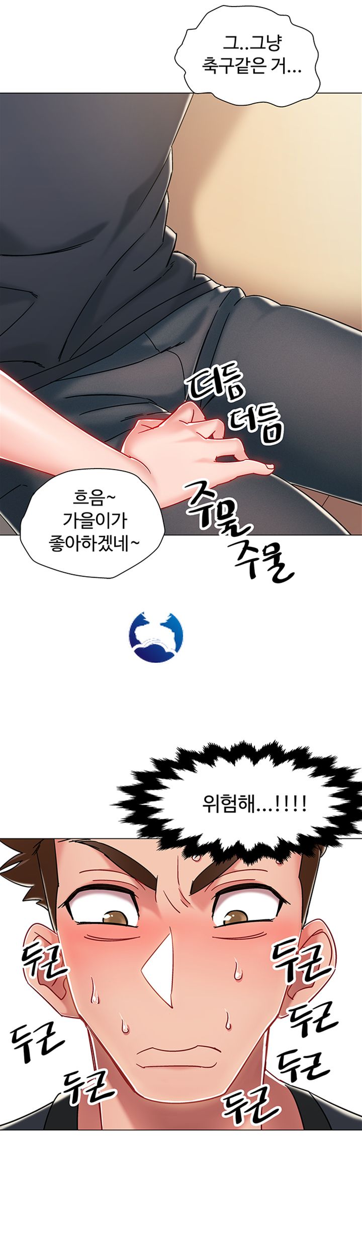 Hurry Up Raw Chapter 3 Page 51
