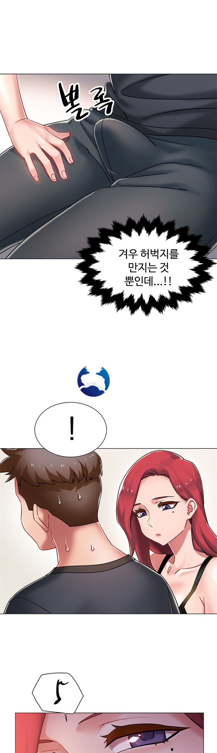 Hurry Up Raw Chapter 3 Page 52