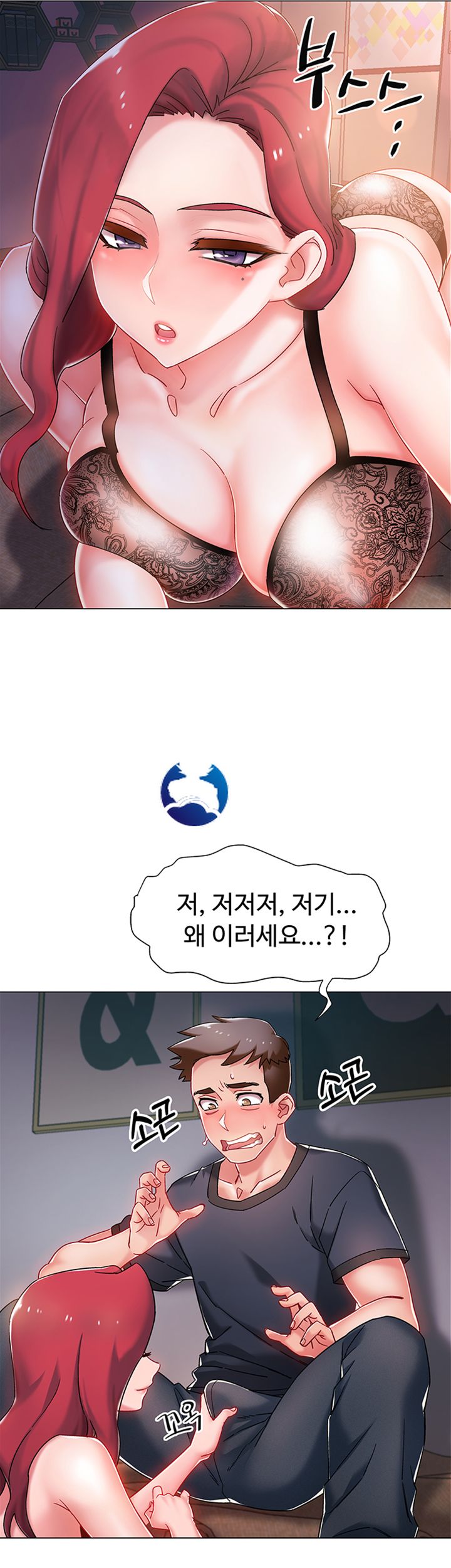 Hurry Up Raw Chapter 3 Page 7