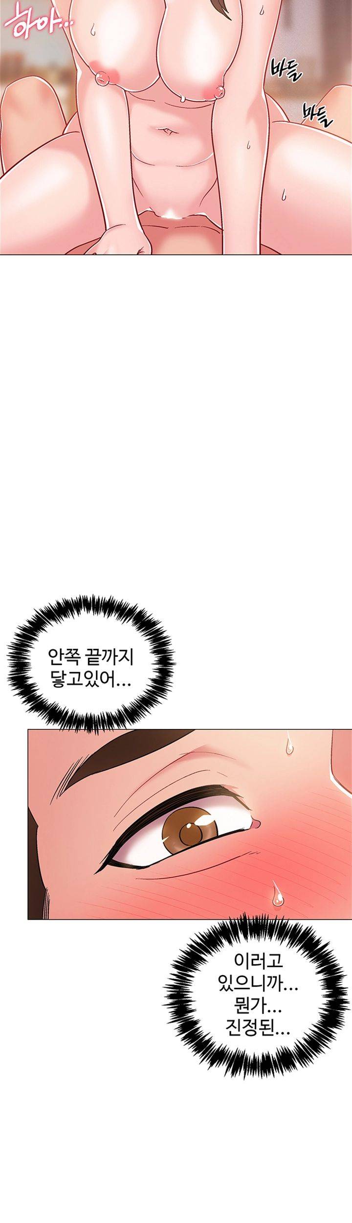 Hurry Up Raw Chapter 27 Page 24