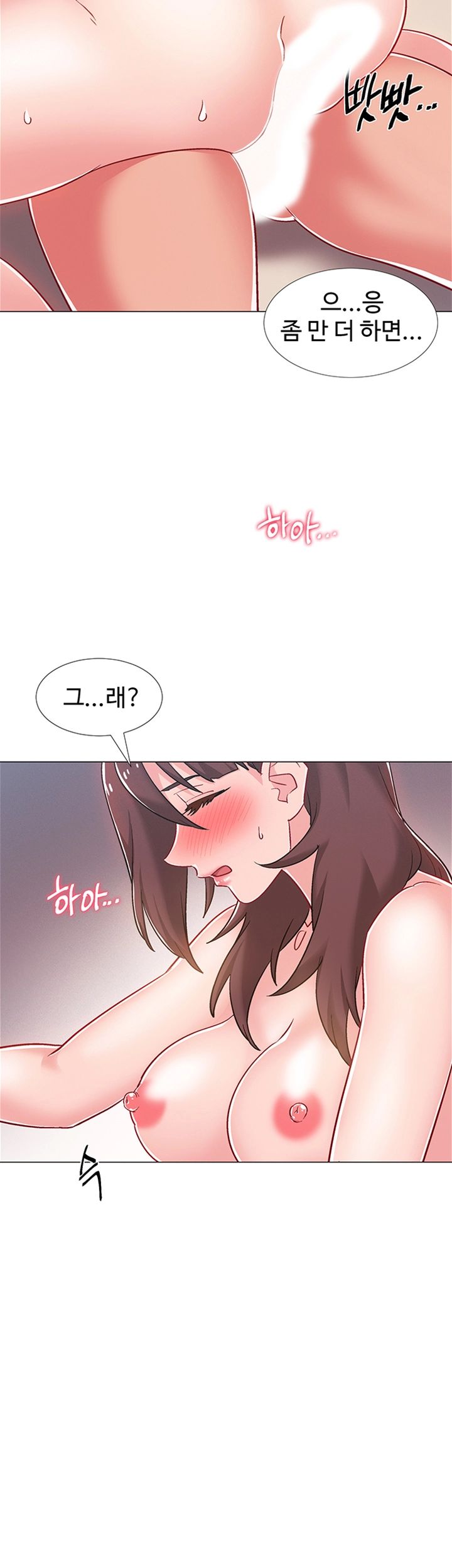 Hurry Up Raw Chapter 27 Page 42
