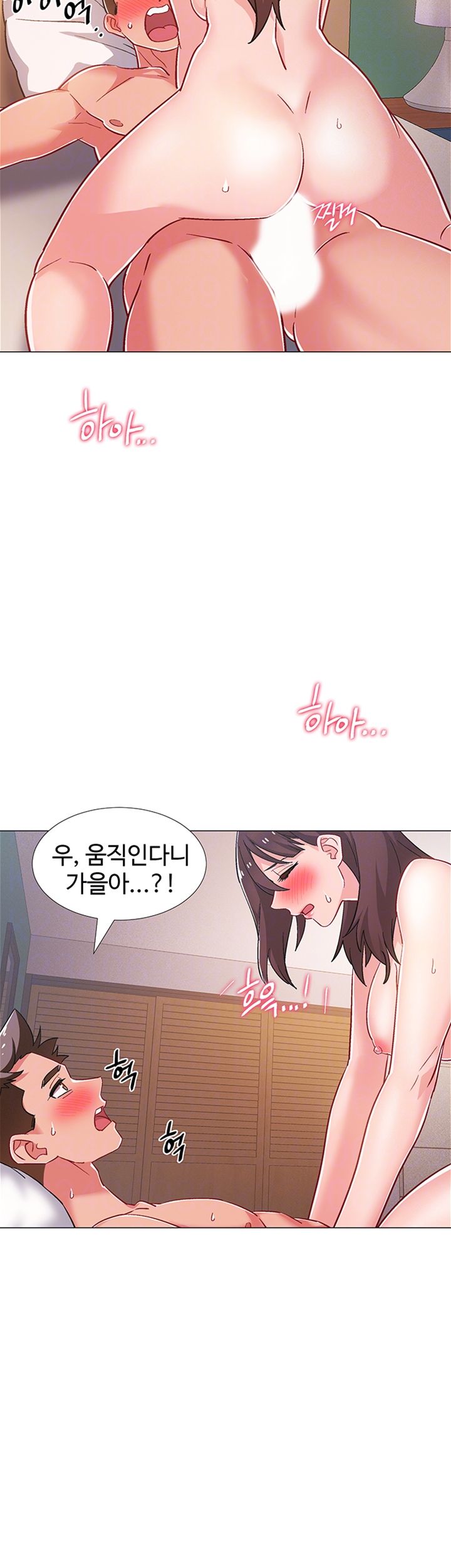 Hurry Up Raw Chapter 27 Page 6