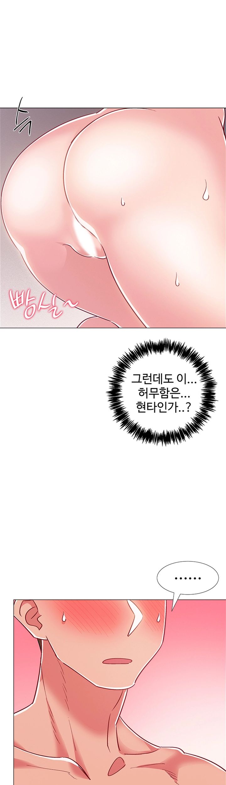 Hurry Up Raw Chapter 27 Page 65