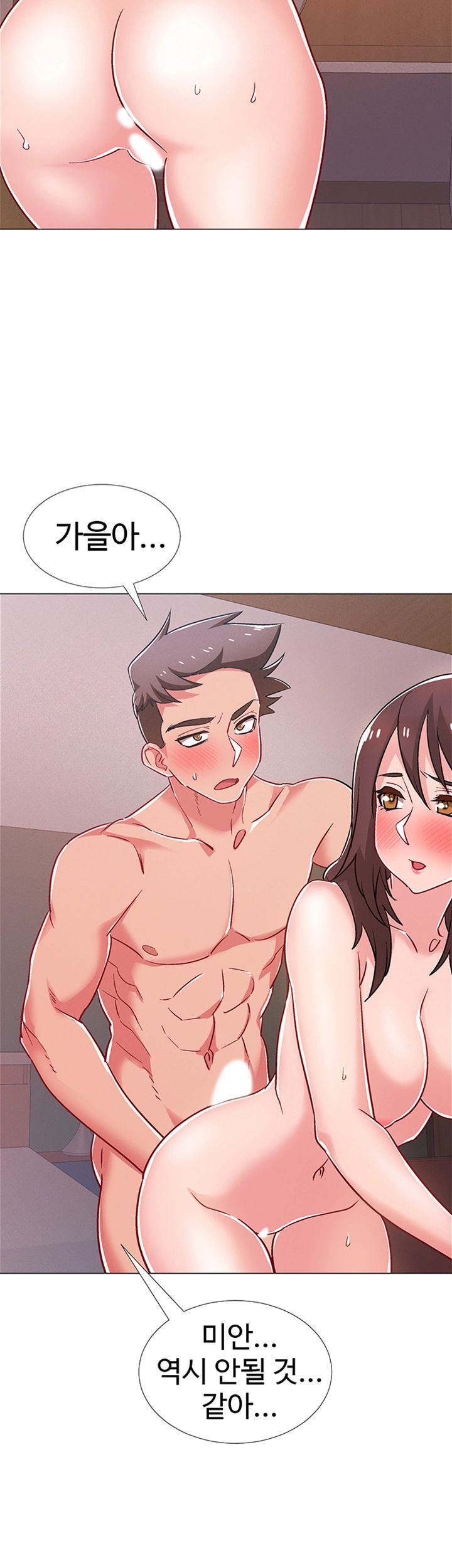 Hurry Up Raw Chapter 27 Page 69
