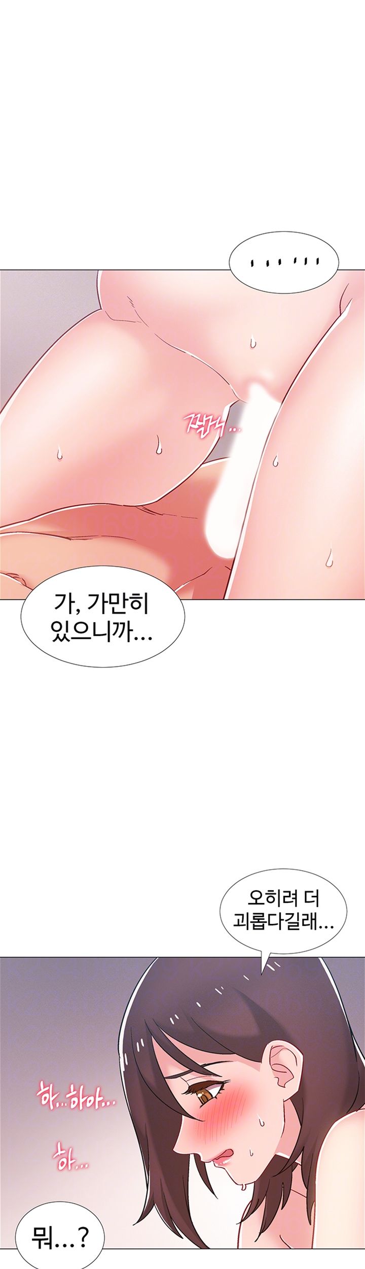 Hurry Up Raw Chapter 27 Page 8