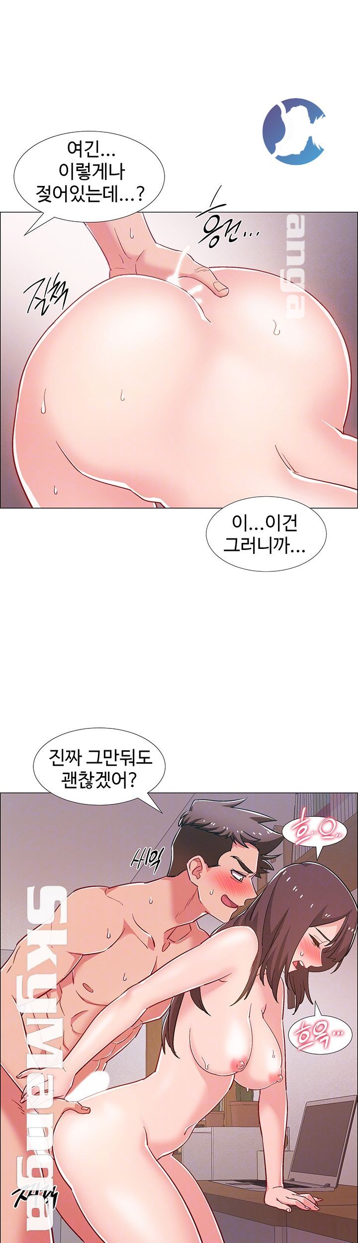 Hurry Up Raw Chapter 28 Page 14