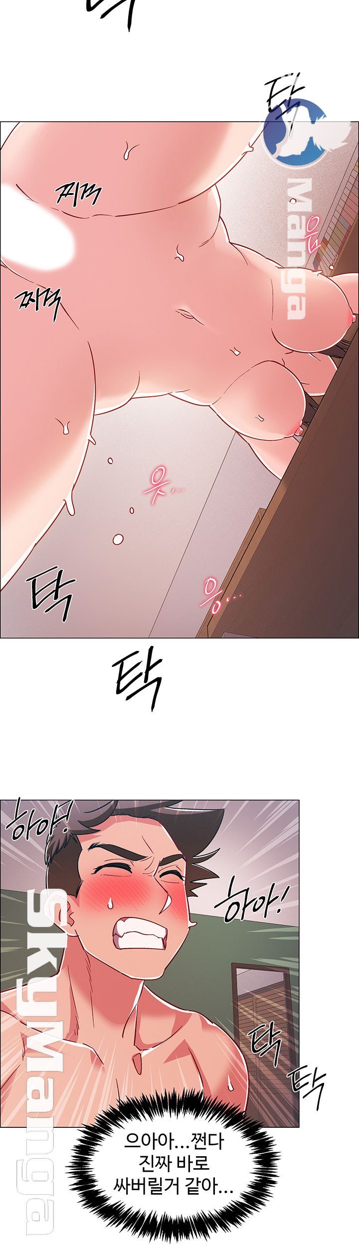 Hurry Up Raw Chapter 28 Page 25