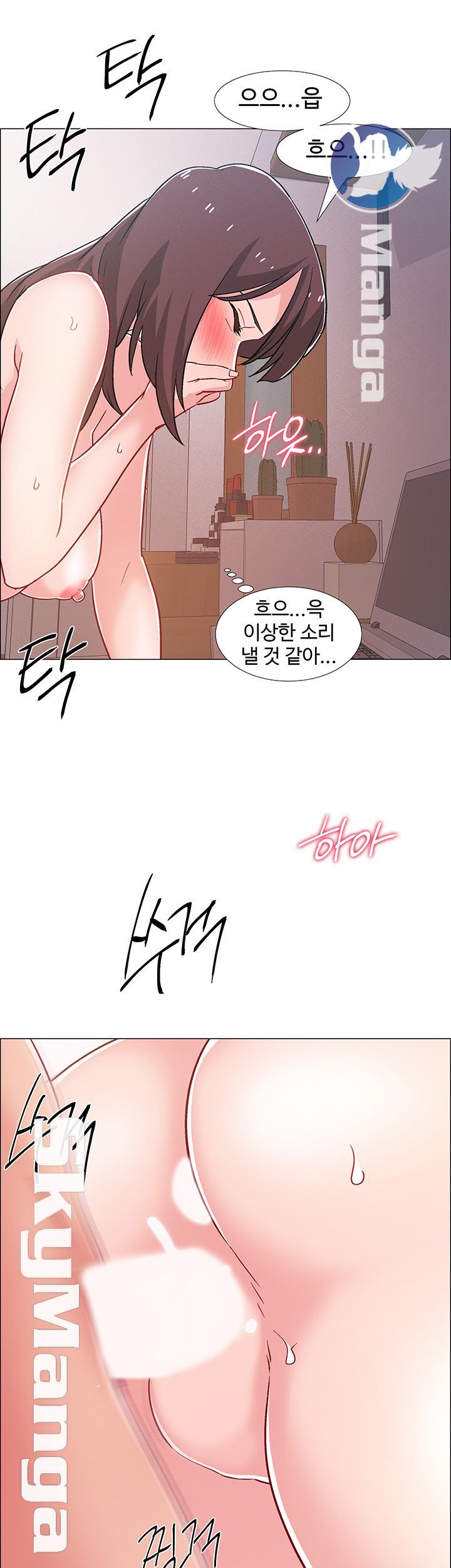 Hurry Up Raw Chapter 28 Page 26