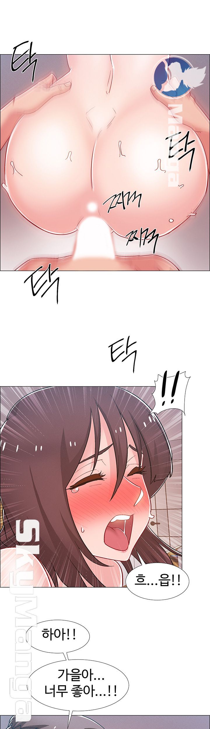 Hurry Up Raw Chapter 28 Page 32