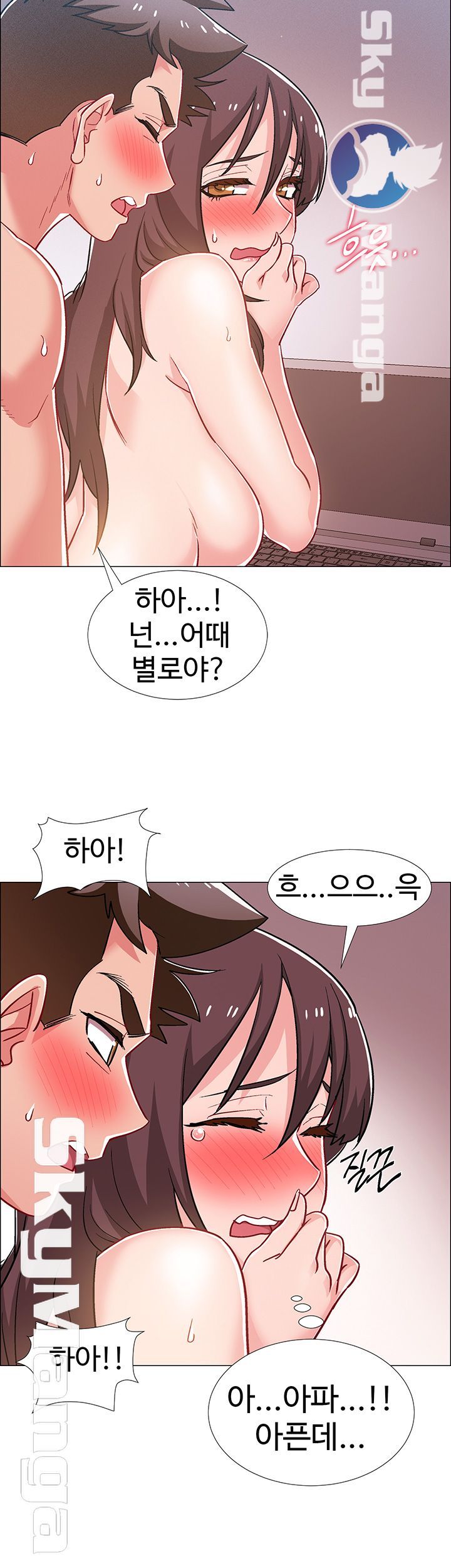 Hurry Up Raw Chapter 28 Page 33