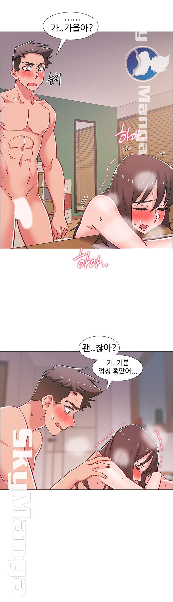 Hurry Up Raw Chapter 28 Page 41