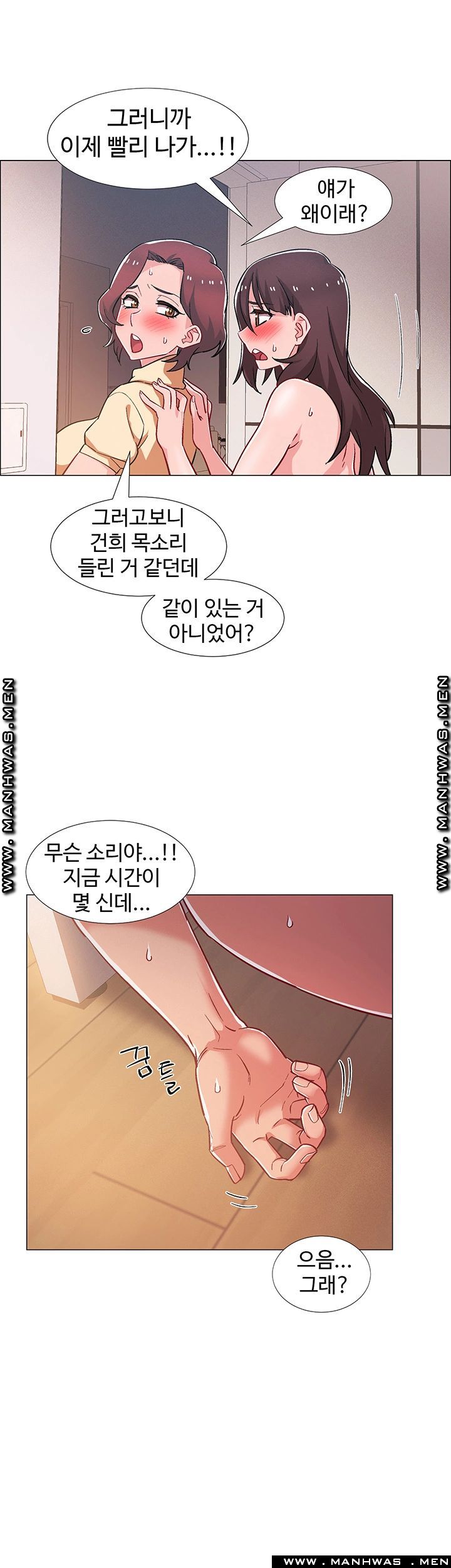 Hurry Up Raw Chapter 29 Page 11