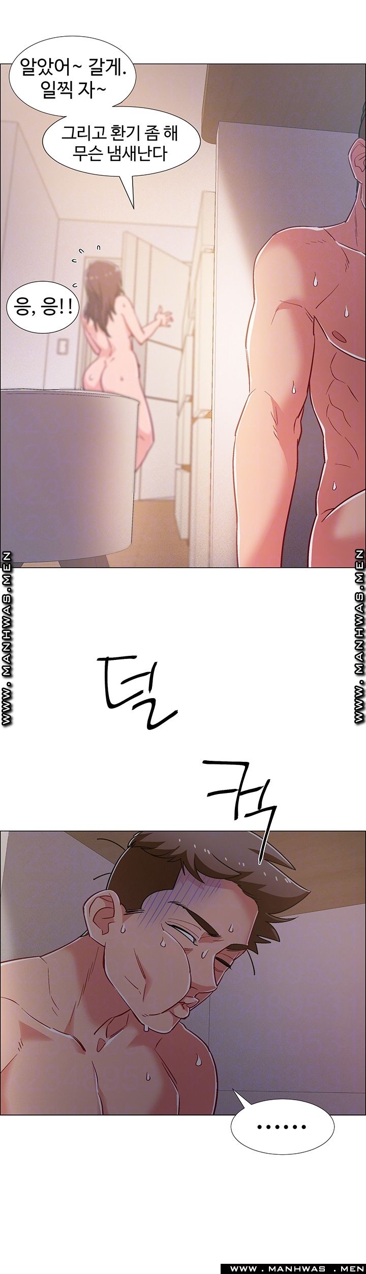 Hurry Up Raw Chapter 29 Page 12