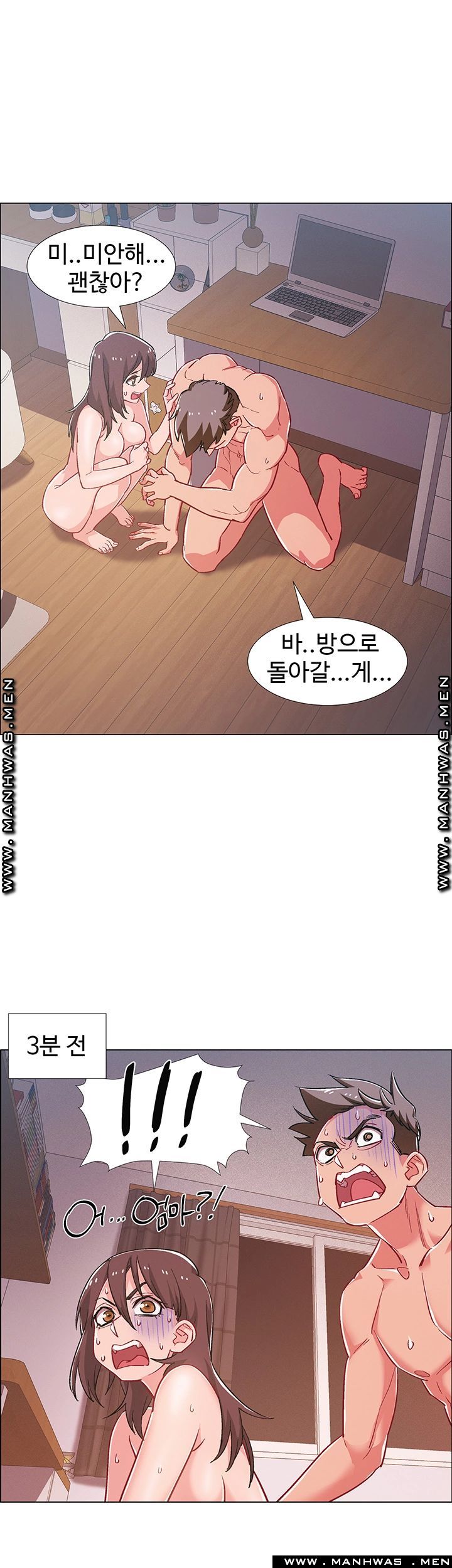 Hurry Up Raw Chapter 29 Page 13