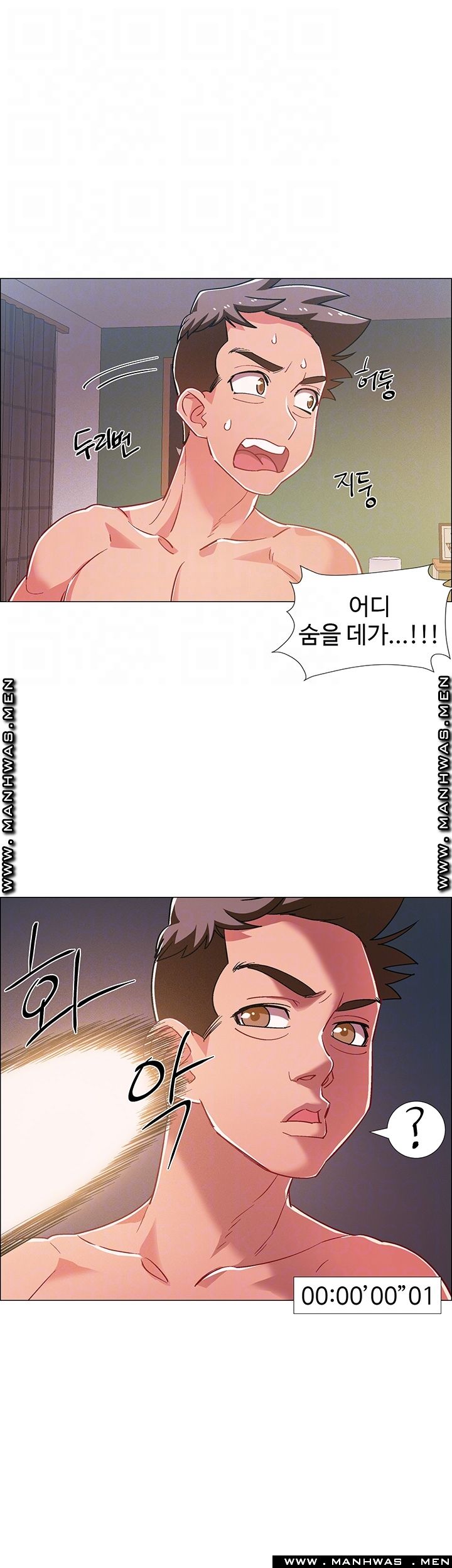 Hurry Up Raw Chapter 29 Page 14