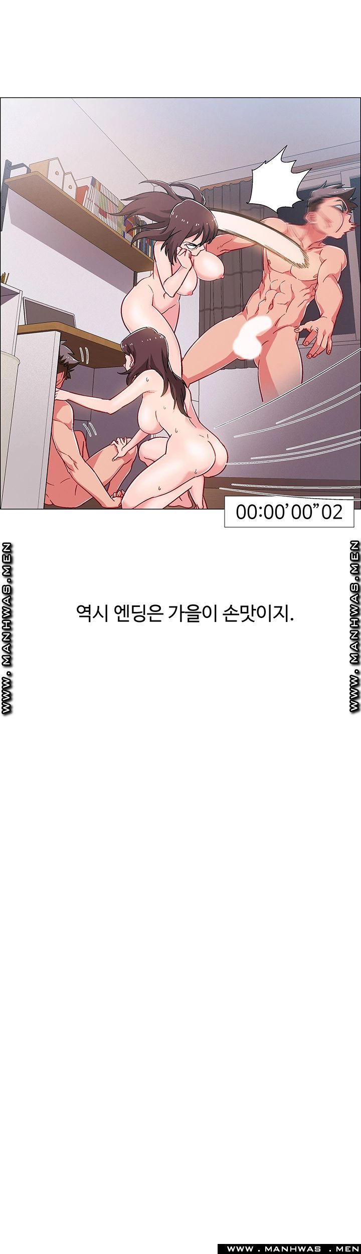 Hurry Up Raw Chapter 29 Page 15