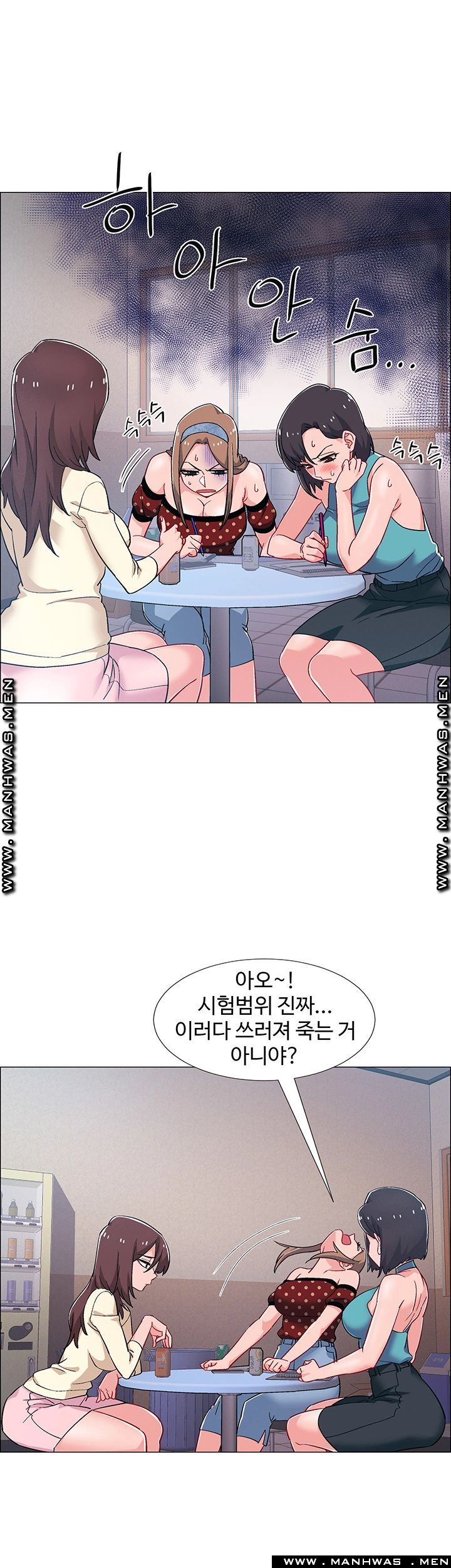 Hurry Up Raw Chapter 29 Page 17