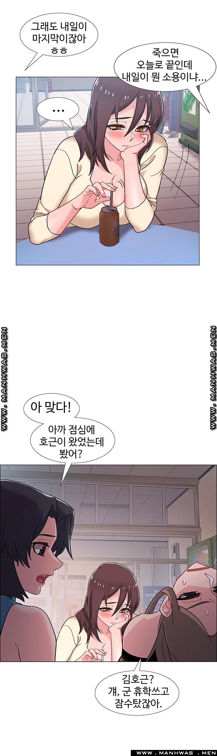 Hurry Up Raw Chapter 29 Page 18