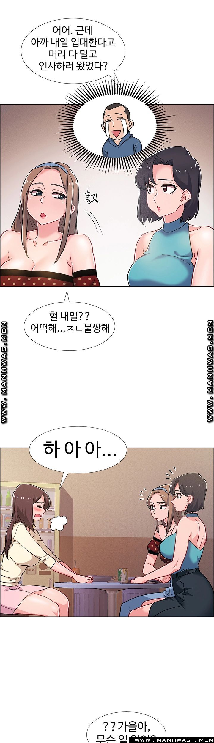 Hurry Up Raw Chapter 29 Page 19