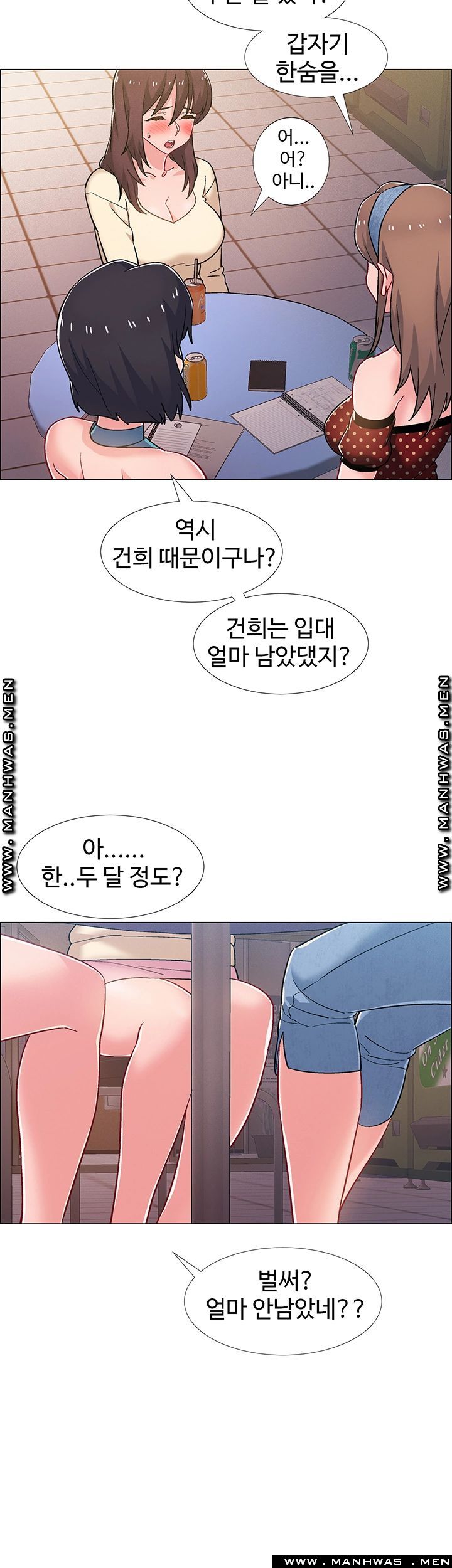 Hurry Up Raw Chapter 29 Page 20