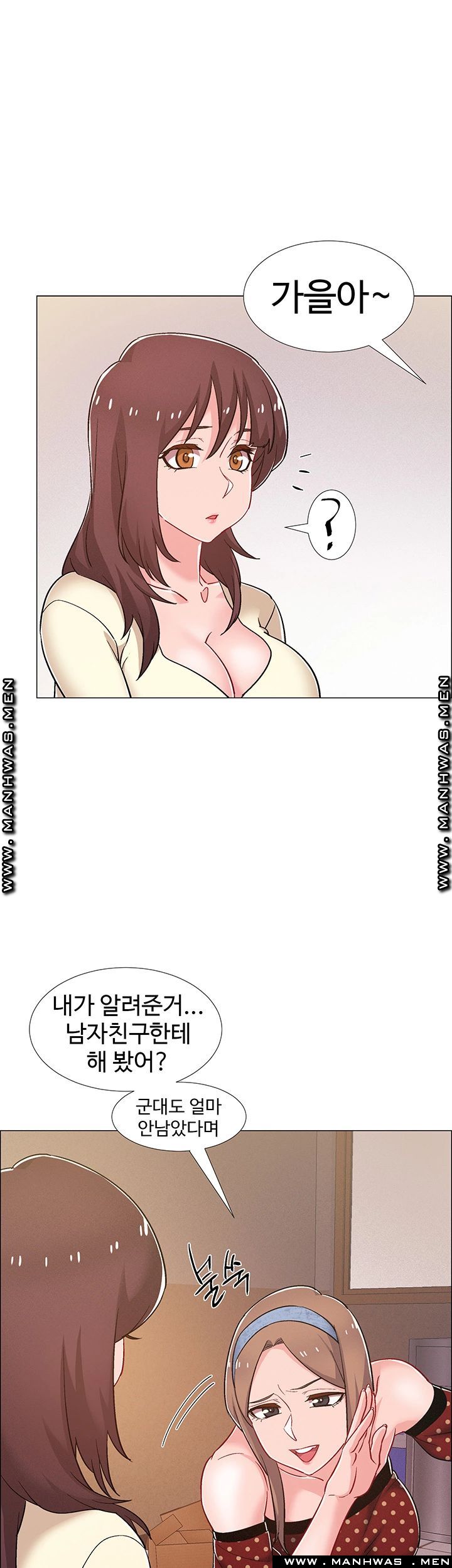Hurry Up Raw Chapter 29 Page 21