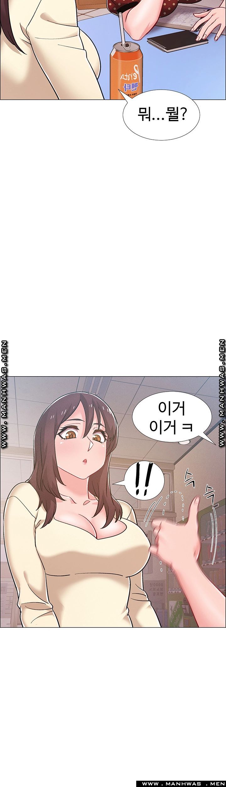 Hurry Up Raw Chapter 29 Page 22