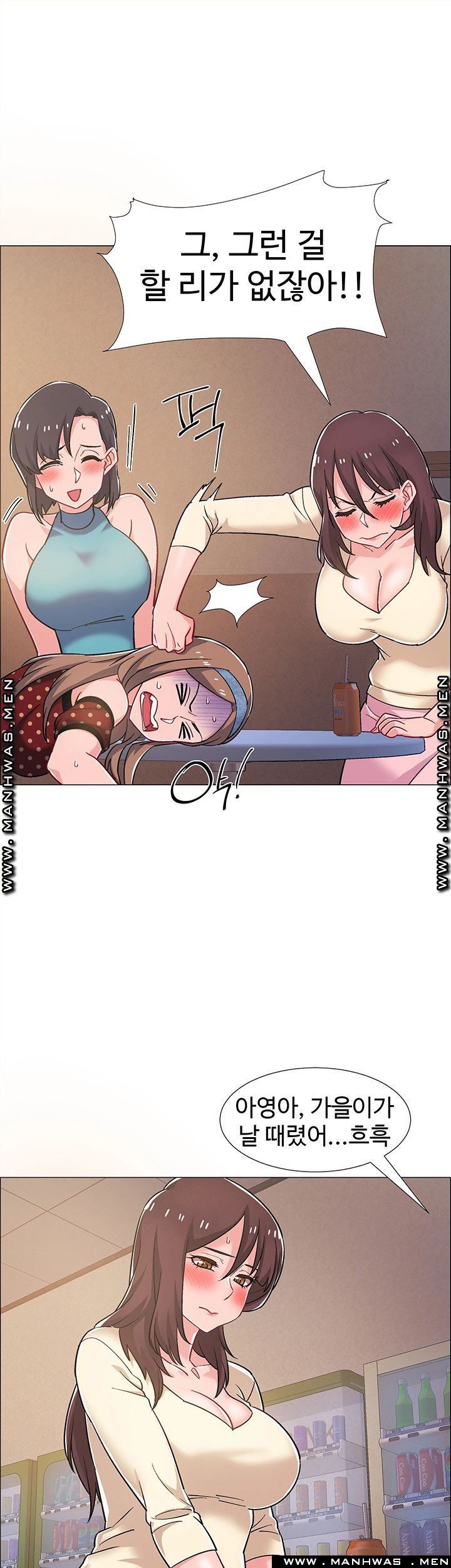 Hurry Up Raw Chapter 29 Page 23