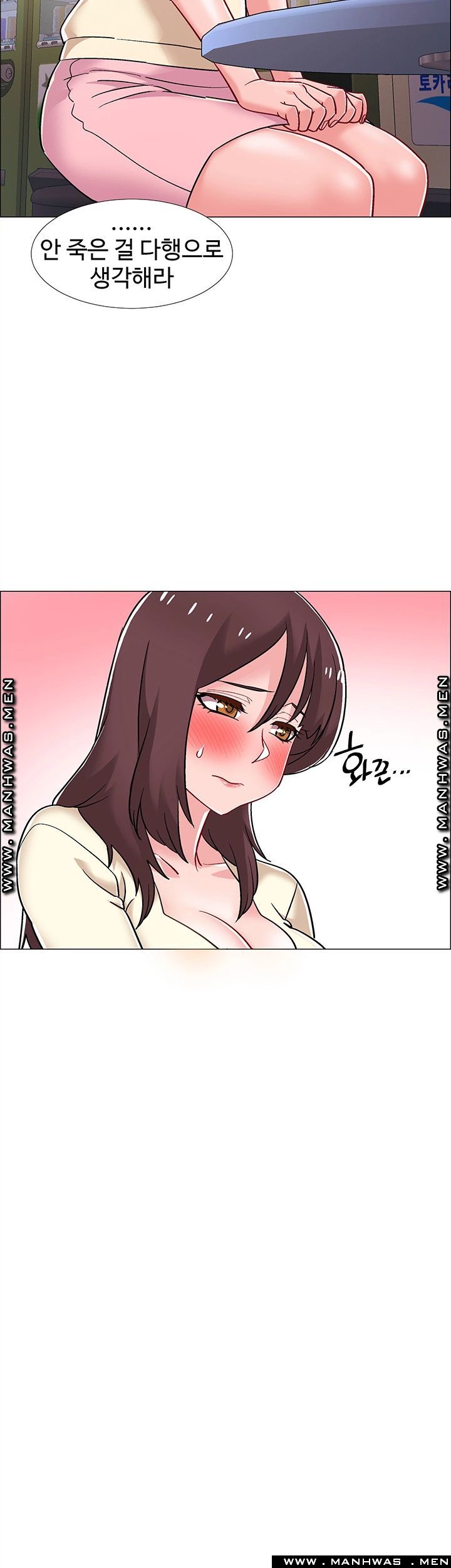 Hurry Up Raw Chapter 29 Page 24