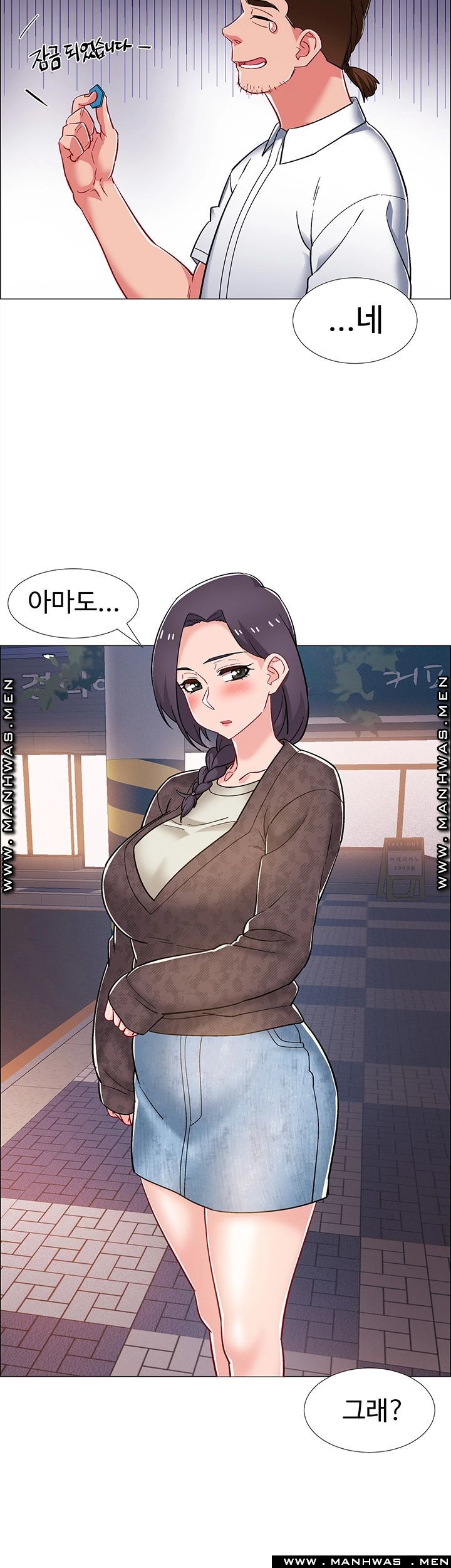 Hurry Up Raw Chapter 29 Page 26