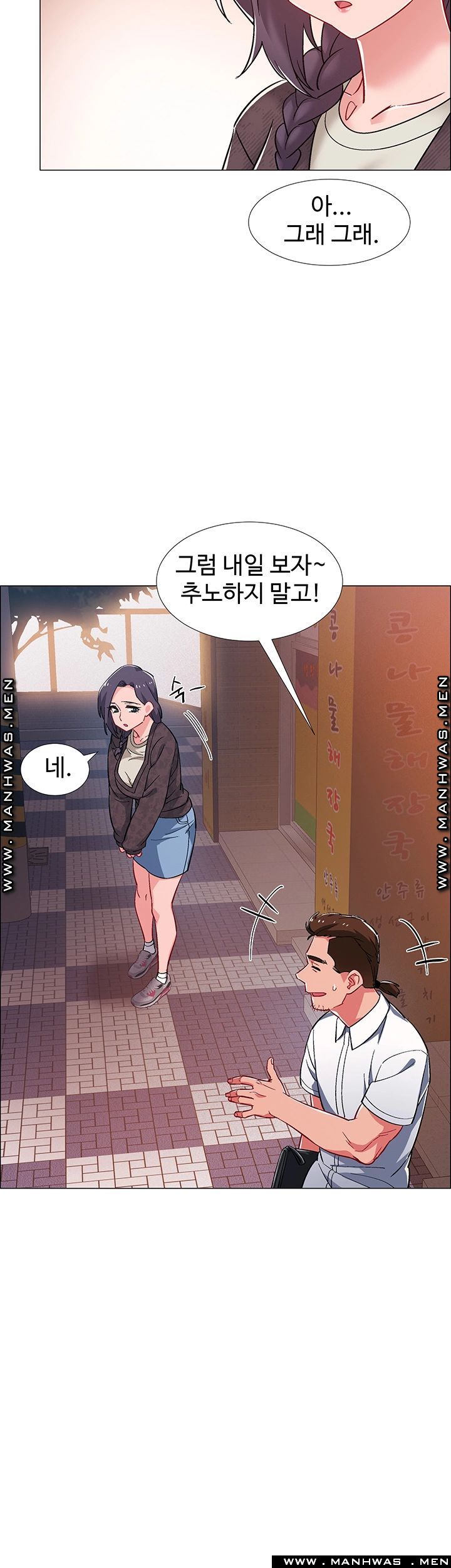 Hurry Up Raw Chapter 29 Page 28