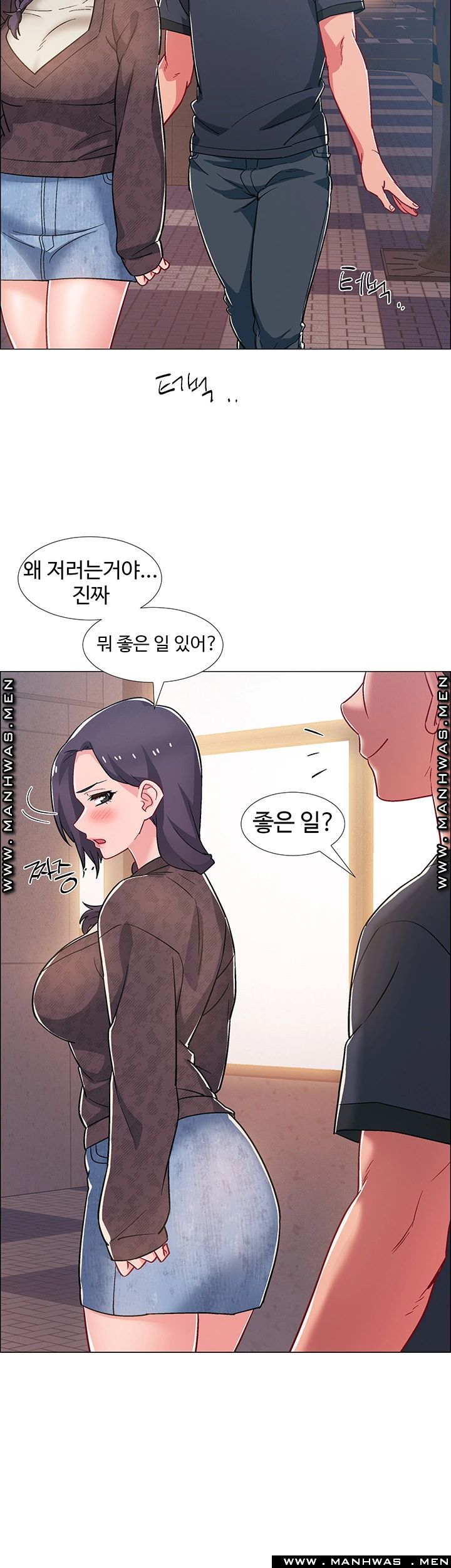Hurry Up Raw Chapter 29 Page 32