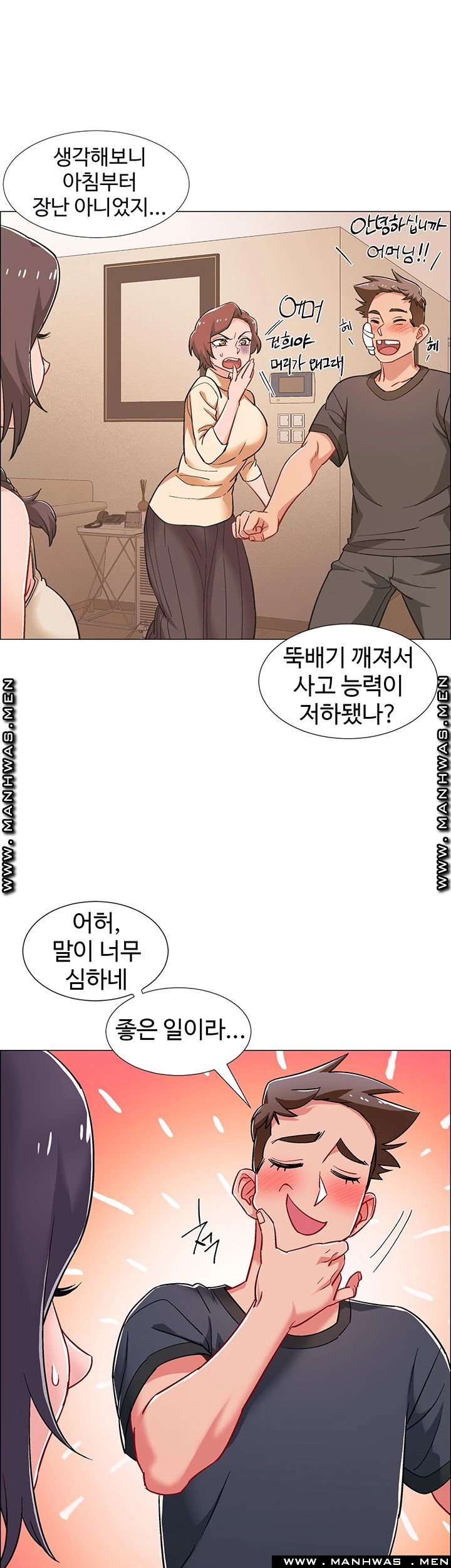 Hurry Up Raw Chapter 29 Page 33