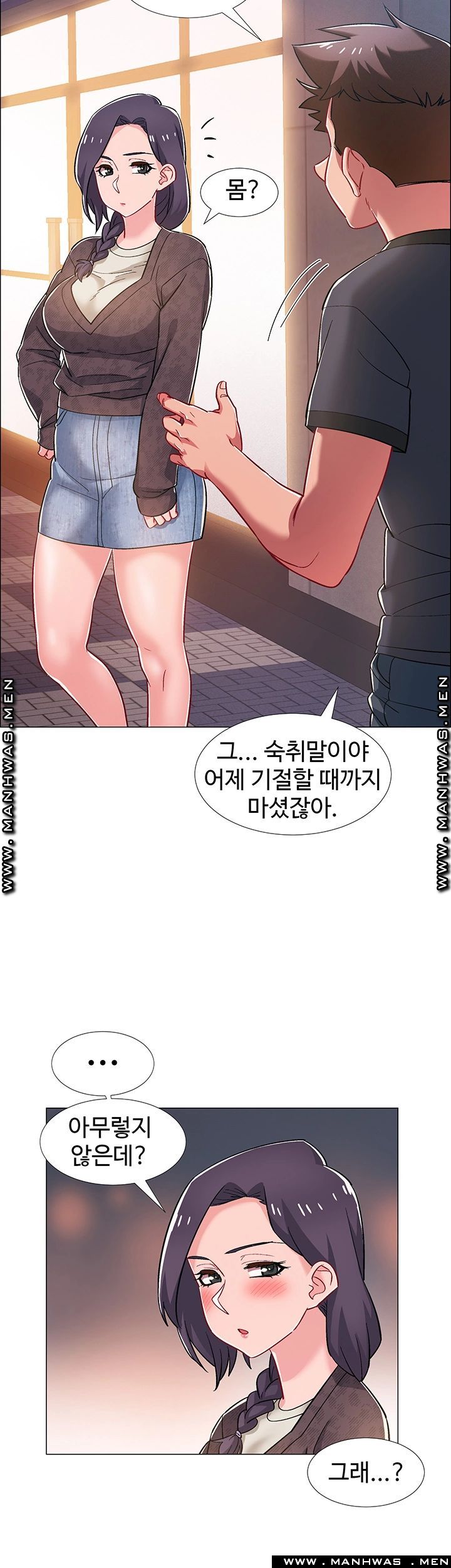 Hurry Up Raw Chapter 29 Page 36