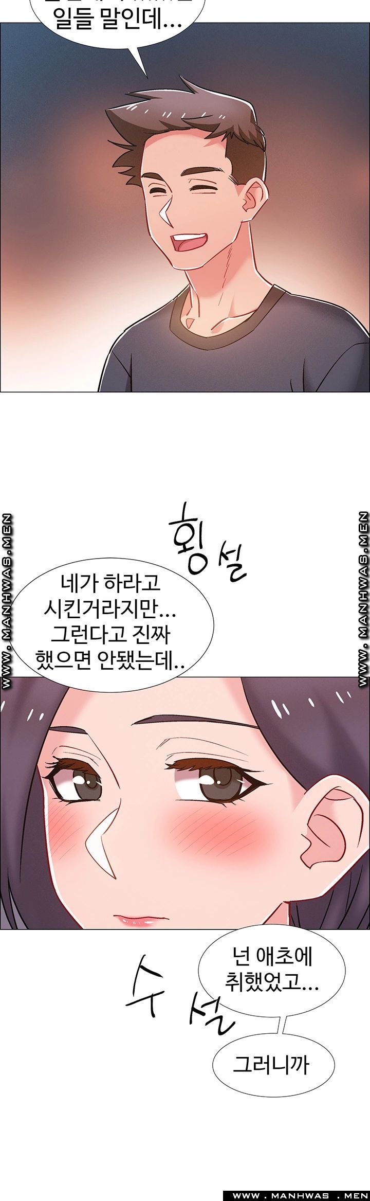 Hurry Up Raw Chapter 29 Page 38